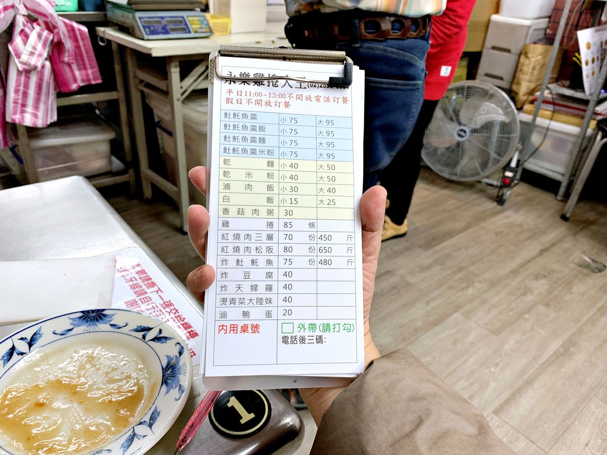 台北迪化街美食 永樂雞捲大王 紮實雞捲與香菇肉粥的經典組合 大稻埕的台北老味道