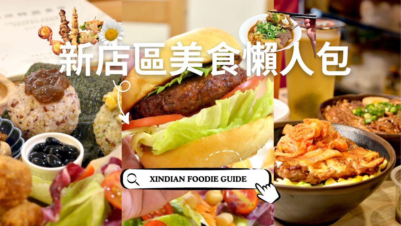 麻膳堂新店裕隆城店 15年質感台味 推薦必點麻辣牛肉麵與滷到噴汁的腸旺臭豆腐 新店裕隆城美食 - 第29張圖 麻膳堂新店裕隆城店 15年質感台味 推薦必點麻辣牛肉麵與滷到噴汁的腸旺臭豆腐 新店裕隆城美食