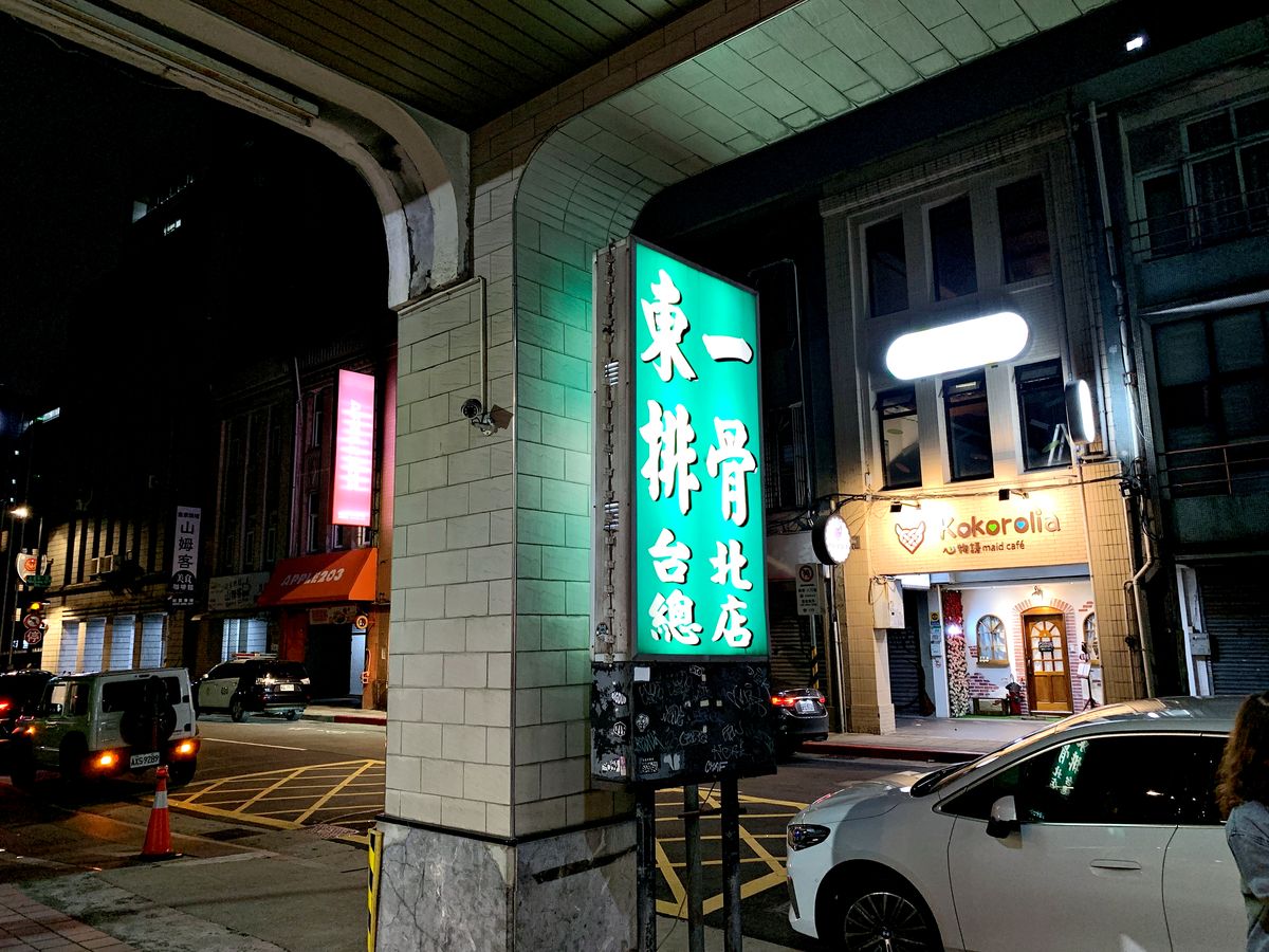台北排骨飯推薦 東一排骨的懷舊食光 西門町跨越半世紀的老派浪漫