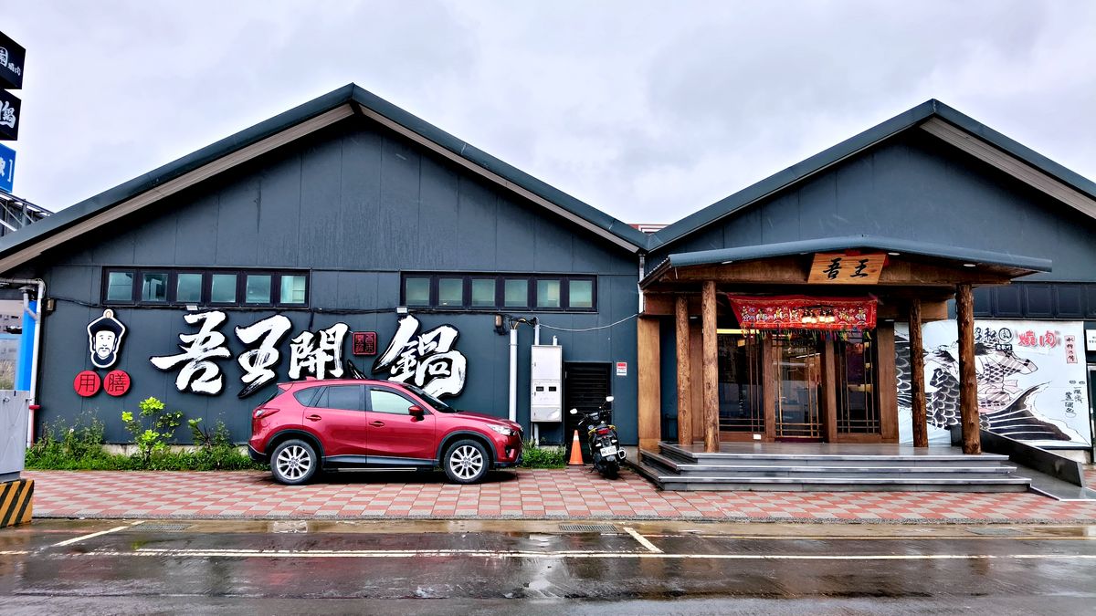 鶯歌美食推薦 吾王開鍋鶯歌旗艦店 日本 A5 和牛生蠔肉與松葉蟹腳的吃到飽盛宴 - 第2張圖 鶯歌美食推薦 吾王開鍋鶯歌旗艦店 日本 A5 和牛生蠔肉與松葉蟹腳的吃到飽盛宴