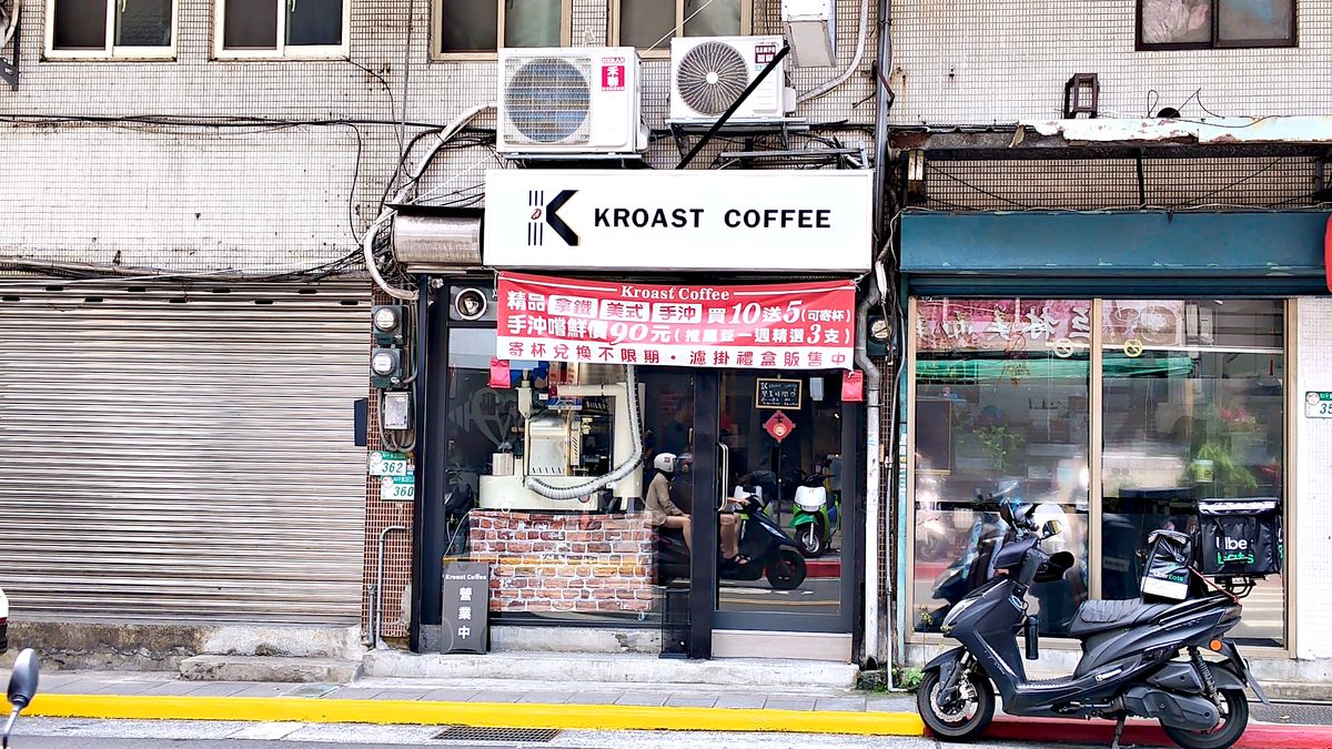 文山區木柵精品咖啡豆推薦 Kroast Coffee 如果你每次買咖啡豆都在賭，這間店讓你先喝再決定