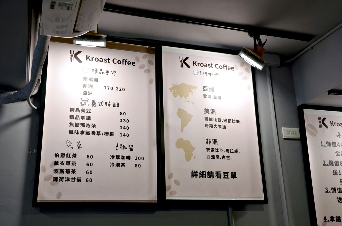 文山區木柵精品咖啡豆推薦 Kroast Coffee 如果你每次買咖啡豆都在賭，這間店讓你先喝再決定