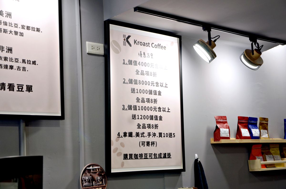 文山區木柵精品咖啡豆推薦 Kroast Coffee 如果你每次買咖啡豆都在賭，這間店讓你先喝再決定