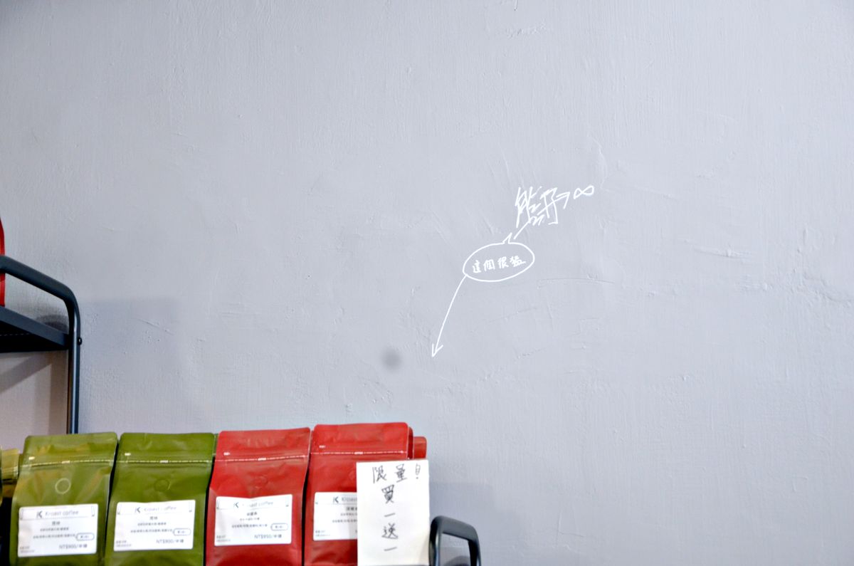 文山區木柵精品咖啡豆推薦 Kroast Coffee 如果你每次買咖啡豆都在賭，這間店讓你先喝再決定