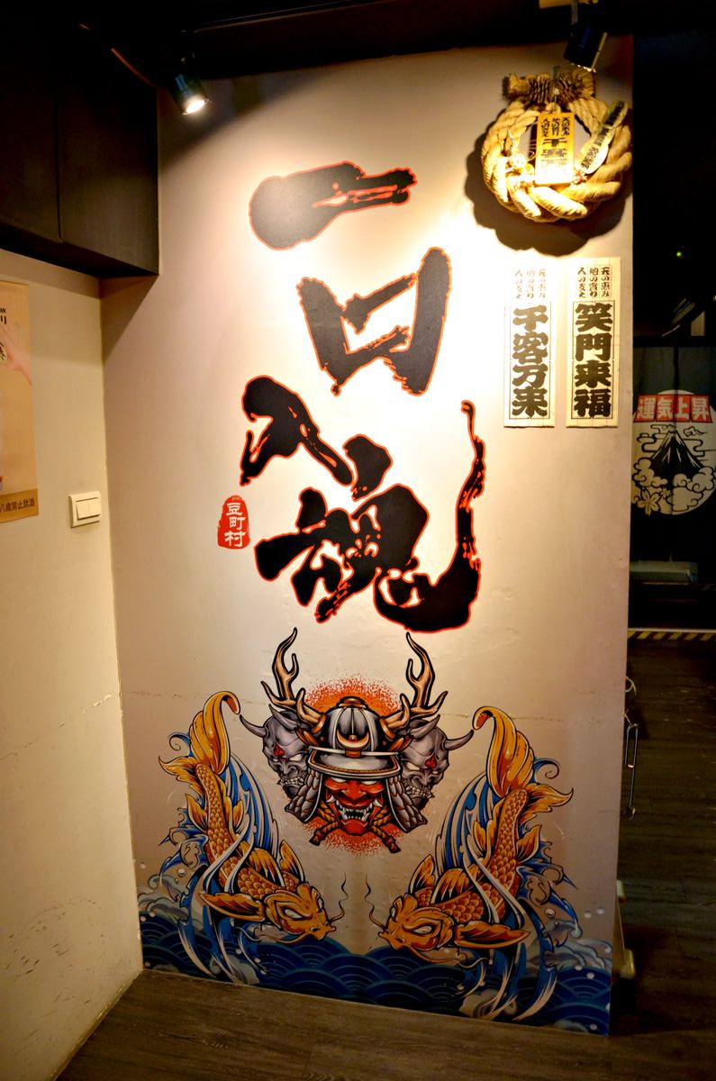 國父紀念館站燒肉推薦 豆町村燒肉 專人代烤 × 598 酒類暢飲 聚餐必訪 - 第41張圖 國父紀念館站燒肉推薦 豆町村燒肉 專人代烤 × 598 酒類暢飲 聚餐必訪
