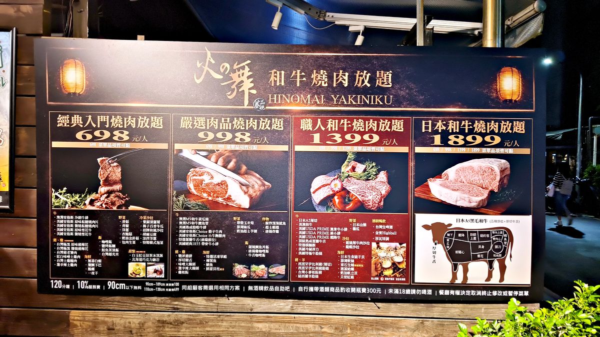 台北東區燒肉吃到飽 火之舞蓁品燒 A5 和牛爽爽吃 - 第35張圖 台北東區燒肉吃到飽 火之舞蓁品燒 A5 和牛爽爽吃