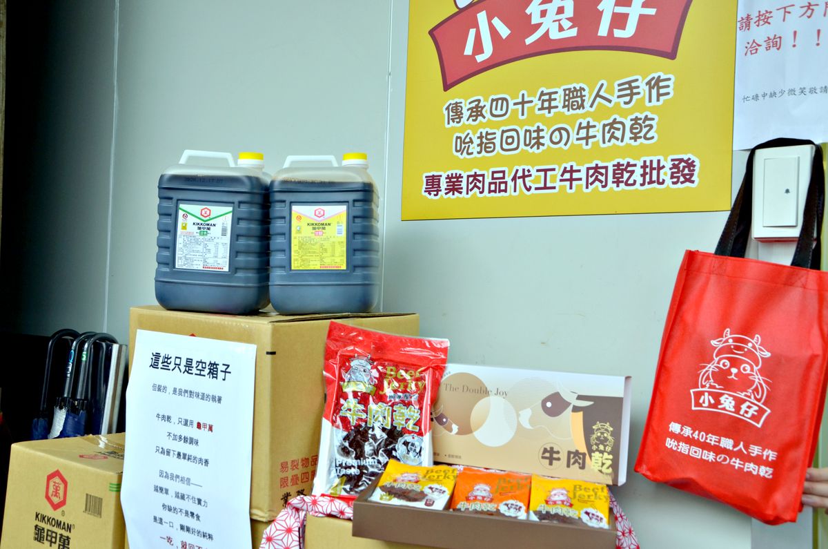 小兔仔牛肉乾 新莊隱藏版40年牛肉乾老廠 私心最推黑胡椒牛肉乾,辦公室必囤零食伴手禮首選 - 第11張圖 小兔仔牛肉乾 新莊隱藏版40年牛肉乾老廠 私心最推黑胡椒牛肉乾,辦公室必囤零食伴手禮首選