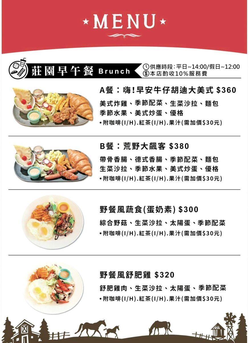 北海岸寵物友善餐廳推薦 三芝牛仔莊園1700坪美式西部牧場,毛孩與迷你馬近距離對望的新奇體驗 - 第34張圖 牛仔莊園-菜單肉桂捲甜點品項介紹-三芝牧場餐廳甜點菜單