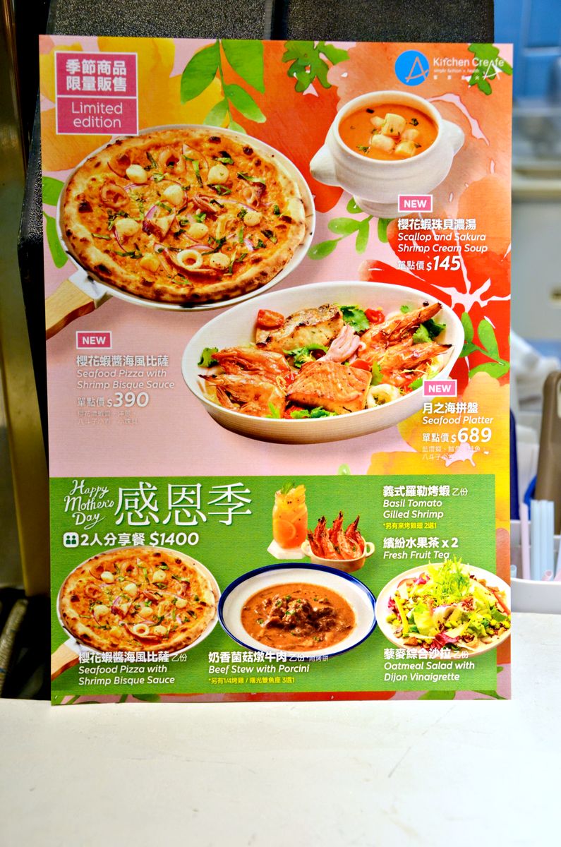 內湖比薩推薦 客意直火比薩 (內科西湖店) 母親節聚餐必點櫻花蝦海風比薩,義大利百年工法直火窯烤爐 烘烤鎖住鮮美 復古布丁收尾超滿足! - 第6張圖 內湖比薩推薦 客意直火比薩 (內科西湖店) 母親節聚餐必點櫻花蝦海風比薩,義大利百年工法直火窯烤爐 烘烤鎖住鮮美 復古布丁收尾超滿足!