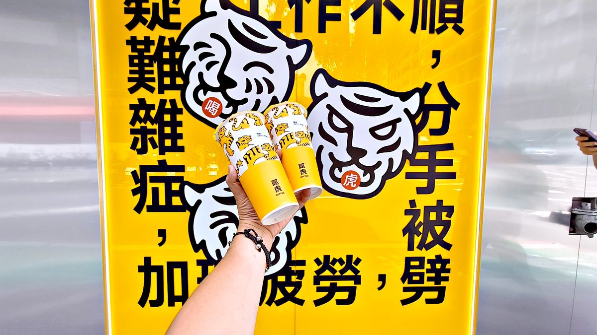南京復興下午茶推薦 貳虎 OFFTEA 聯名肥豬的攤,紅糟豆乳雞與燕麥去骨雞排,吃貨必備的療癒選擇 - 第16張圖 貳虎OFFTEA慶城店-線上預約點餐系統介面-南京復興下午茶外帶