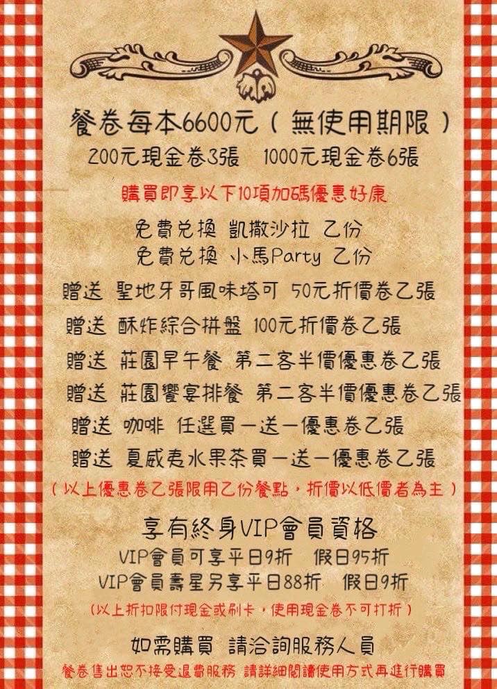 北海岸寵物友善餐廳推薦 三芝牛仔莊園1700坪美式西部牧場,毛孩與迷你馬近距離對望的新奇體驗 - 第41張圖 牛仔莊園-吃貨優惠活動資訊與折扣說明-三芝牧場餐廳優惠推薦