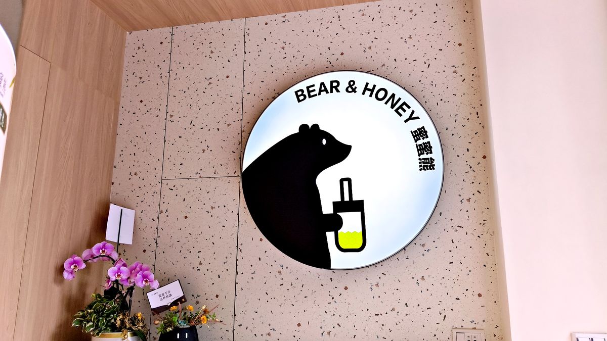 新店手搖飲推薦 蜜蜜熊 Bear & Honey 在地茶葉與100%龍眼蜜的純粹清爽風味