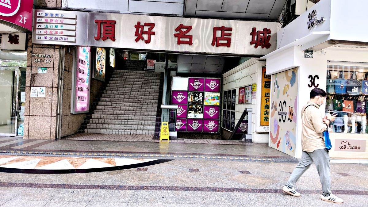 台北東區忠孝敦化美食 大龍袍食坊 隱藏版川味麵食與麻香冷滷超涮嘴 - 第2張圖 台北東區忠孝敦化美食 大龍袍食坊 隱藏版川味麵食與麻香冷滷超涮嘴
