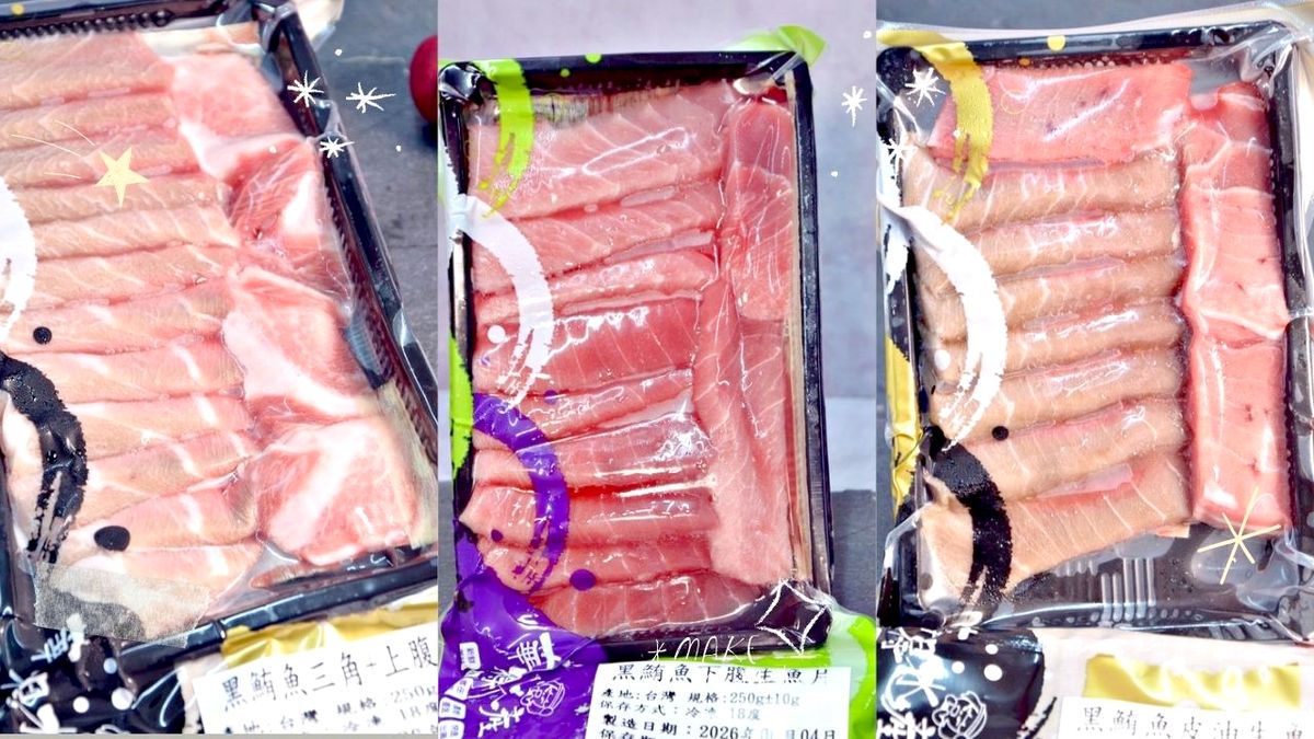 華得水產黑鮪魚開箱 週末不出門的大人吃法 - 第1張圖 華得水產黑鮪魚開箱 週末不出門的大人吃法