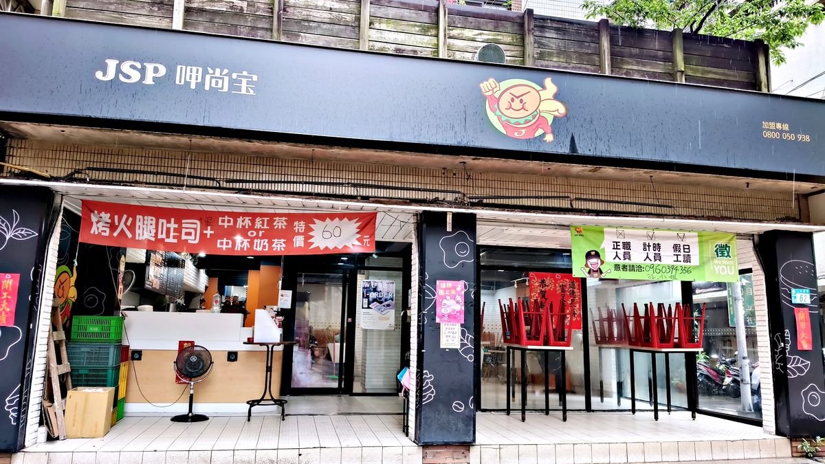 新店早餐推薦 呷尚寶 別再吃空虛早餐了 新店二十張路這間的爆量蔬菜總匯三明治好驚艷