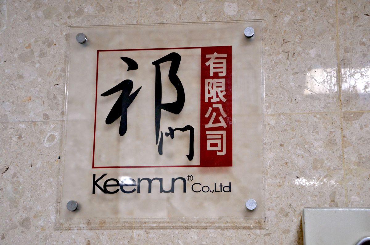 咖啡創業必看如何找咖啡代工廠,汐止祁門咖啡專業 ISO 認證 代工一條龍推薦 - 第3張圖 咖啡創業必看如何找咖啡代工廠,汐止祁門咖啡專業 ISO 認證 代工一條龍推薦