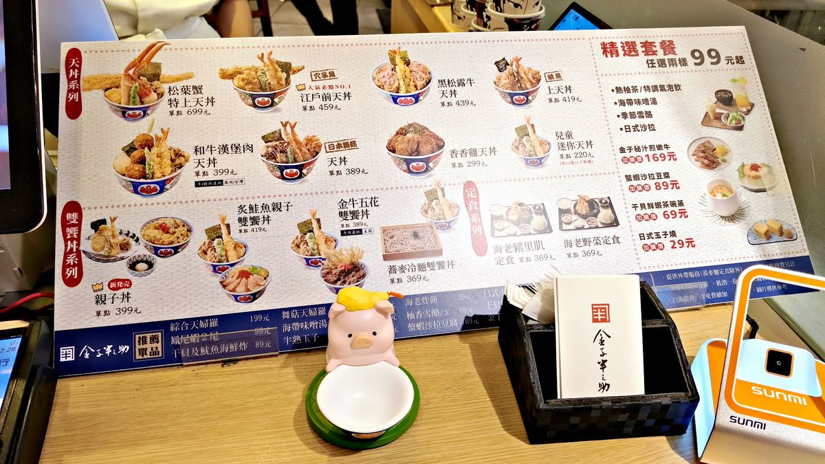 日式天丼現點現炸 金子半之助 傳承三百年秘傳醬汁 江戶前天丼 輕蔬海陸盛合御膳 鎖住蔬菜原汁原味超涮嘴 - 第17張圖 日式天丼現點現炸 金子半之助 傳承三百年秘傳醬汁 江戶前天丼 輕蔬海陸盛合御膳 鎖住蔬菜原汁原味超涮嘴