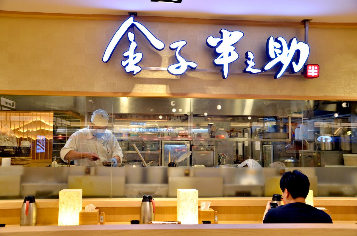 日式天丼現點現炸 金子半之助 傳承三百年秘傳醬汁 江戶前天丼 輕蔬海陸盛合御膳 鎖住蔬菜原汁原味超涮嘴 - 第1張圖 日式天丼現點現炸 金子半之助 傳承三百年秘傳醬汁 江戶前天丼 輕蔬海陸盛合御膳 鎖住蔬菜原汁原味超涮嘴