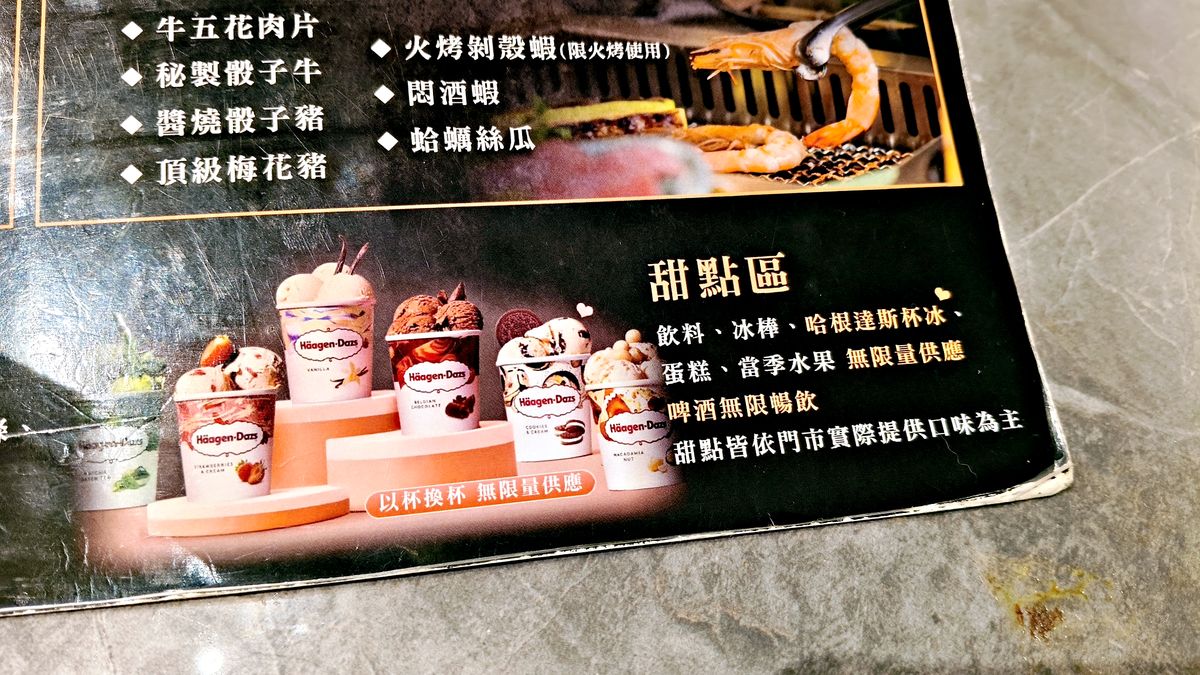 龜山林口火鍋吃到飽推薦 小蒙牛頂級麻辣養生鍋林口店,999元三國和牛吃到飽,還能升級火烤兩吃 - 第12張圖 龜山林口火鍋吃到飽推薦 小蒙牛頂級麻辣養生鍋林口店,999元三國和牛吃到飽,還能升級火烤兩吃
