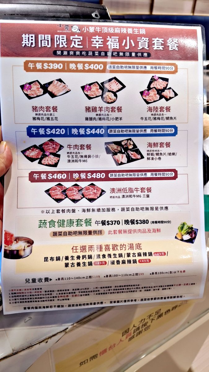 龜山林口火鍋吃到飽推薦 小蒙牛頂級麻辣養生鍋林口店,999元三國和牛吃到飽,還能升級火烤兩吃 - 第38張圖 龜山林口火鍋吃到飽推薦 小蒙牛頂級麻辣養生鍋林口店,999元三國和牛吃到飽,還能升級火烤兩吃