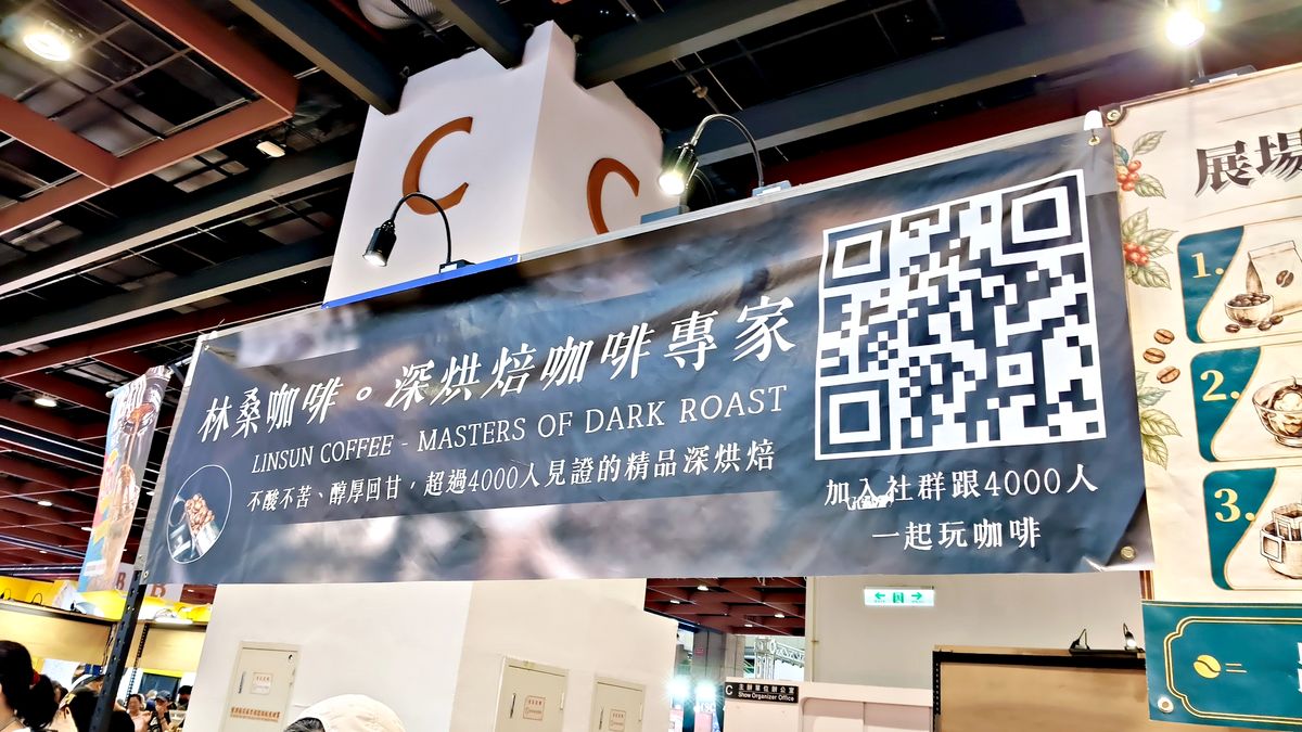 SCE台北國際精品咖啡展 林桑咖啡 逛展第一站不喝手沖先吃冰?這家深焙專家的阿芙佳朵太絕了 - 第2張圖 SCE台北國際精品咖啡展 林桑咖啡 逛展第一站不喝手沖先吃冰?這家深焙專家的阿芙佳朵太絕了