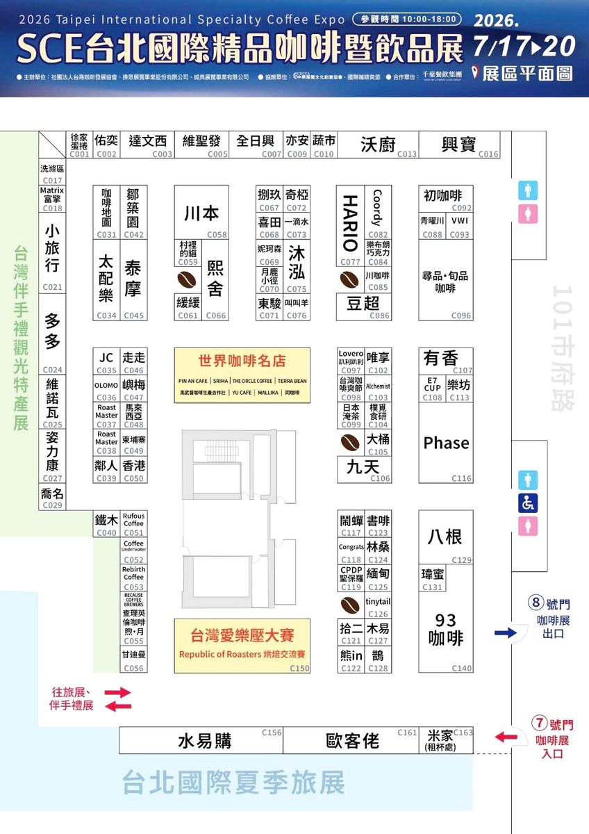 SCE台北國際精品咖啡展 林桑咖啡 逛展第一站不喝手沖先吃冰?這家深焙專家的阿芙佳朵太絕了 - 第9張圖 SCE台北國際精品咖啡展 林桑咖啡 逛展第一站不喝手沖先吃冰?這家深焙專家的阿芙佳朵太絕了