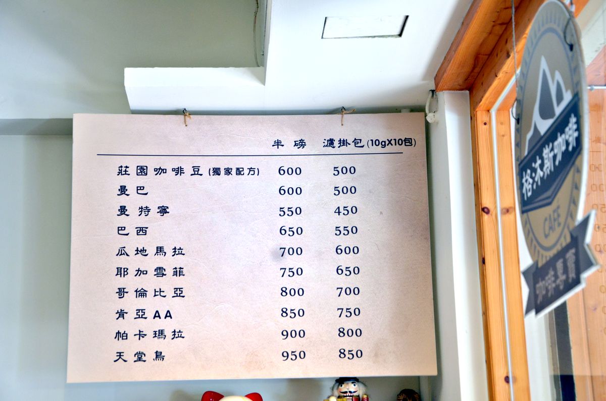 中山區咖啡廳 格沐斯咖啡 行天宮站旁的手作鹹派與溫暖早午餐 還有一杯堅持老派溫度的虹吸單品咖啡 - 第21張圖 中山區咖啡廳 格沐斯咖啡 行天宮站旁的手作鹹派與溫暖早午餐 還有一杯堅持老派溫度的虹吸單品咖啡
