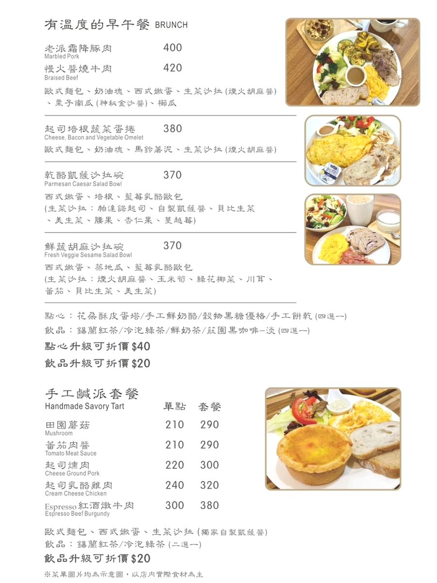 中山區咖啡廳 格沐斯咖啡 行天宮站旁的手作鹹派與溫暖早午餐 還有一杯堅持老派溫度的虹吸單品咖啡 - 第23張圖 中山區咖啡廳 格沐斯咖啡 行天宮站旁的手作鹹派與溫暖早午餐 還有一杯堅持老派溫度的虹吸單品咖啡