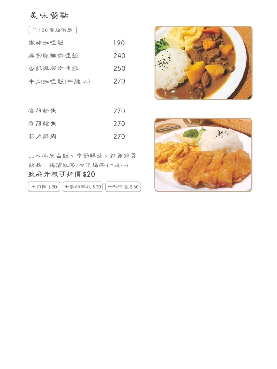 中山區咖啡廳 格沐斯咖啡 行天宮站旁的手作鹹派與溫暖早午餐 還有一杯堅持老派溫度的虹吸單品咖啡 - 第24張圖 中山區咖啡廳 格沐斯咖啡 行天宮站旁的手作鹹派與溫暖早午餐 還有一杯堅持老派溫度的虹吸單品咖啡