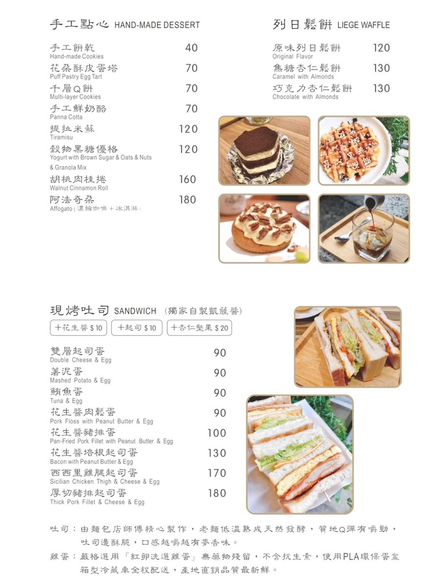 中山區咖啡廳 格沐斯咖啡 行天宮站旁的手作鹹派與溫暖早午餐 還有一杯堅持老派溫度的虹吸單品咖啡 - 第25張圖 中山區咖啡廳 格沐斯咖啡 行天宮站旁的手作鹹派與溫暖早午餐 還有一杯堅持老派溫度的虹吸單品咖啡
