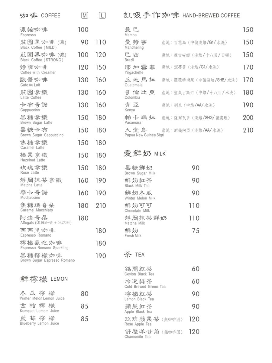 中山區咖啡廳 格沐斯咖啡 行天宮站旁的手作鹹派與溫暖早午餐 還有一杯堅持老派溫度的虹吸單品咖啡 - 第26張圖 中山區咖啡廳 格沐斯咖啡 行天宮站旁的手作鹹派與溫暖早午餐 還有一杯堅持老派溫度的虹吸單品咖啡