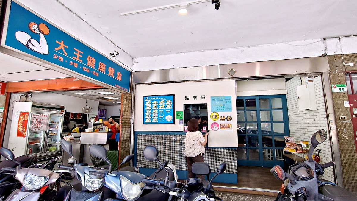 南京三民健康餐盒推薦｜大王健康餐盒開箱 份量紮實又清爽