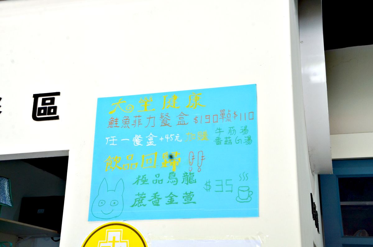 南京三民健康餐盒推薦｜大王健康餐盒開箱 份量紮實又清爽