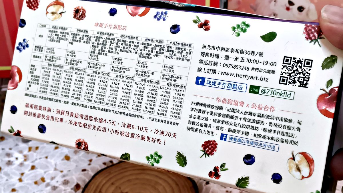 幸福狗彌月蛋糕開箱 你給孩子選的第一份甜點，同時也讓一隻流浪貓狗多活了一個月