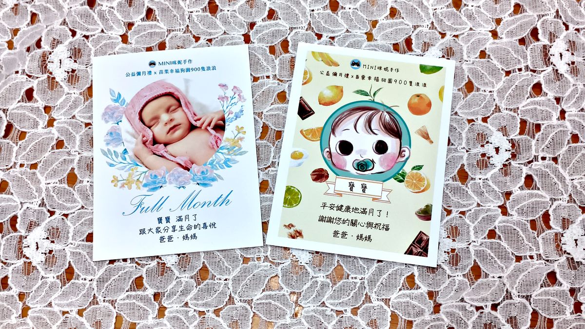 幸福狗彌月蛋糕開箱 你給孩子選的第一份甜點，同時也讓一隻流浪貓狗多活了一個月