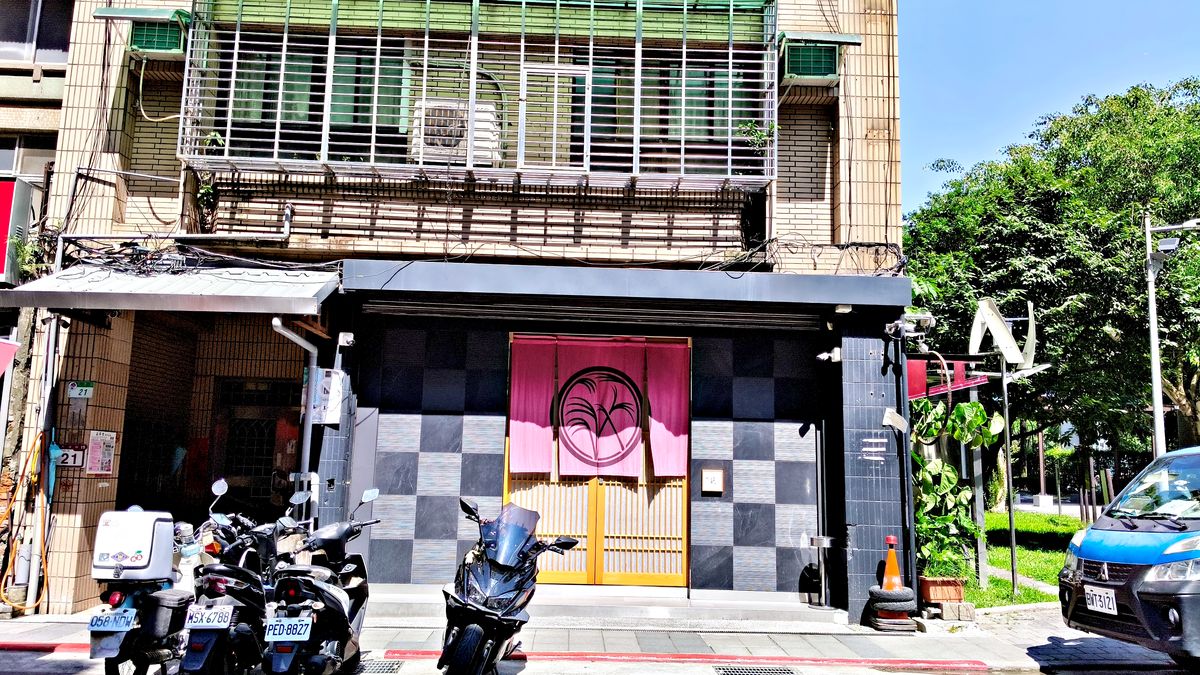 台北無菜單日本料理推薦  鮨荻 天津街隱密私宅日料享受純檜木包廂與職人割烹