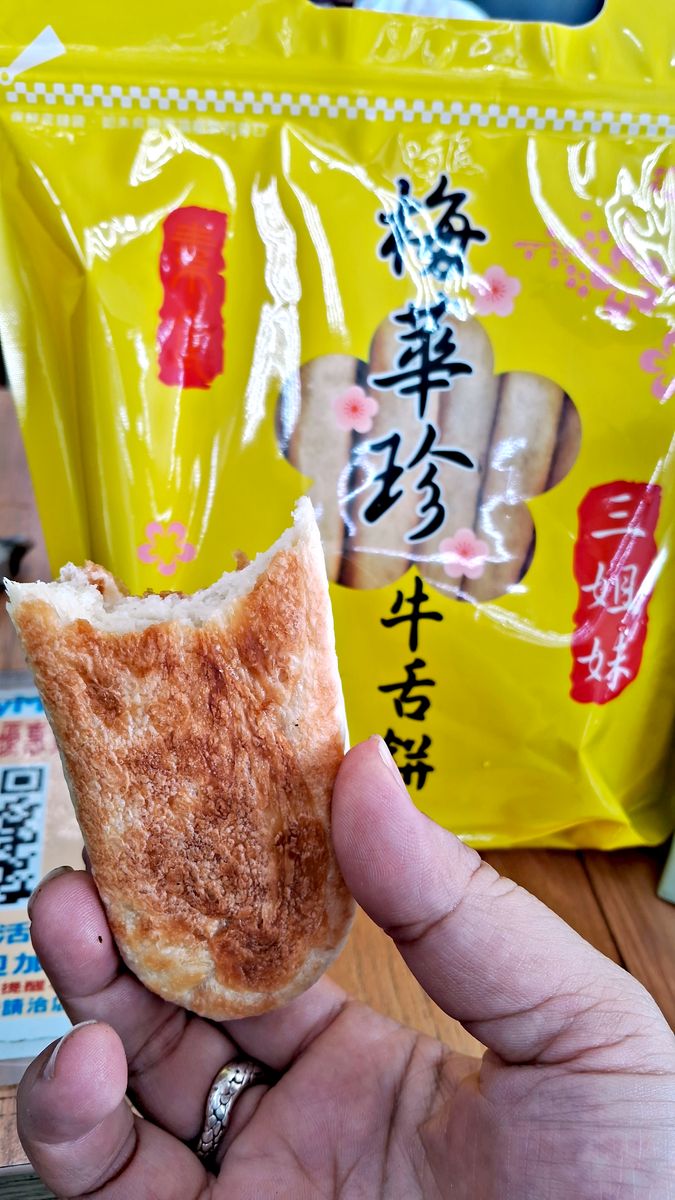 板橋甜點推薦 板橋梅華珍鹿港牛舌餅三姊妹 傳承鹿港手藝的古早味點心,現做現烤酥軟麥芽牛舌餅 - 第5張圖 板橋甜點推薦 板橋梅華珍鹿港牛舌餅三姊妹 傳承鹿港手藝的古早味點心,現做現烤酥軟麥芽牛舌餅