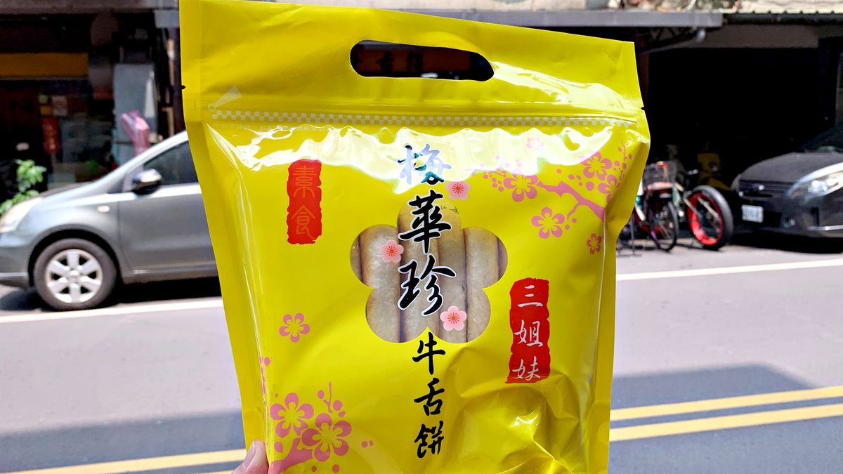 板橋甜點推薦 板橋梅華珍鹿港牛舌餅三姊妹 傳承鹿港手藝的古早味點心,現做現烤酥軟麥芽牛舌餅 - 第2張圖 板橋甜點推薦 板橋梅華珍鹿港牛舌餅三姊妹 傳承鹿港手藝的古早味點心,現做現烤酥軟麥芽牛舌餅