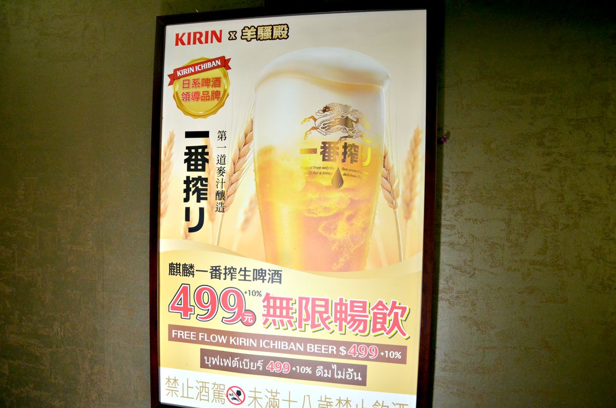 大安區美食推薦 羊騷殿忠孝店 自動燒烤串 沙茶炒羊肉 溫潤慢滷羊 紹興爆潮蛤 串燒熱炒聚餐暢飲超歡樂 - 第29張圖 大安區美食推薦 羊騷殿忠孝店 自動燒烤串 沙茶炒羊肉 溫潤慢滷羊 紹興爆潮蛤 串燒熱炒聚餐暢飲超歡樂