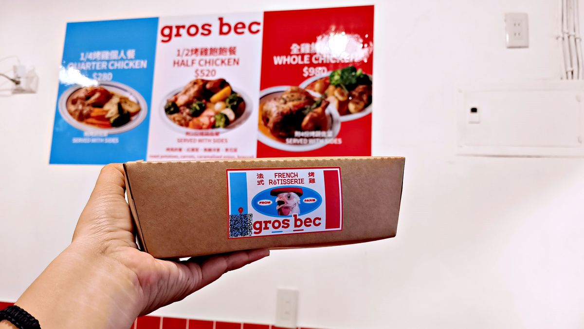 台北捷運雙連站美食 Gros Bec 大嘴法式烤雞 巷弄法式烤雞 法國主廚重現家鄉味,帶皮馬鈴薯與吸滿雞汁的美味法棍 - 第15張圖 台北捷運雙連站美食 Gros Bec 大嘴法式烤雞 巷弄法式烤雞 法國主廚重現家鄉味,帶皮馬鈴薯與吸滿雞汁的美味法棍