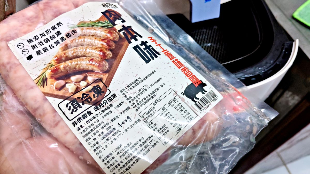 橫須賀調理所 肉本味巨人手工香腸 比一般大兩倍的爆汁黑豬肉香腸 氣炸 15 分鐘輕鬆搞定吃好料 - 第9張圖 橫須賀調理所 肉本味巨人手工香腸 比一般大兩倍的爆汁黑豬肉香腸 氣炸 15 分鐘輕鬆搞定吃好料