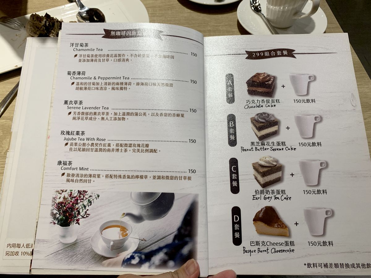 永康街美食推薦 Sweet Cooking 食藝手創｜無麩質甜點也能這麼好吃！無糖無麵粉伯爵奶茶蛋糕，安心享受零罪惡感的美好滋味