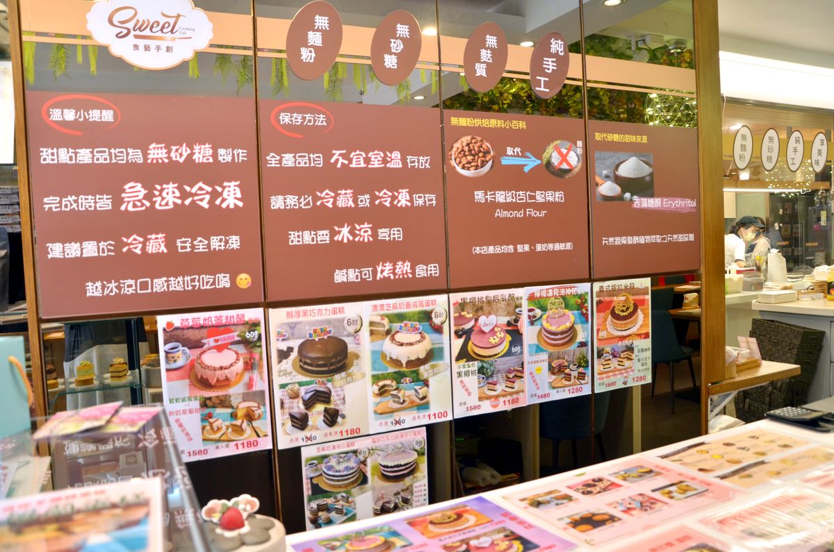 永康街美食推薦 Sweet Cooking 食藝手創｜無麩質甜點也能這麼好吃！無糖無麵粉伯爵奶茶蛋糕，安心享受零罪惡感的美好滋味