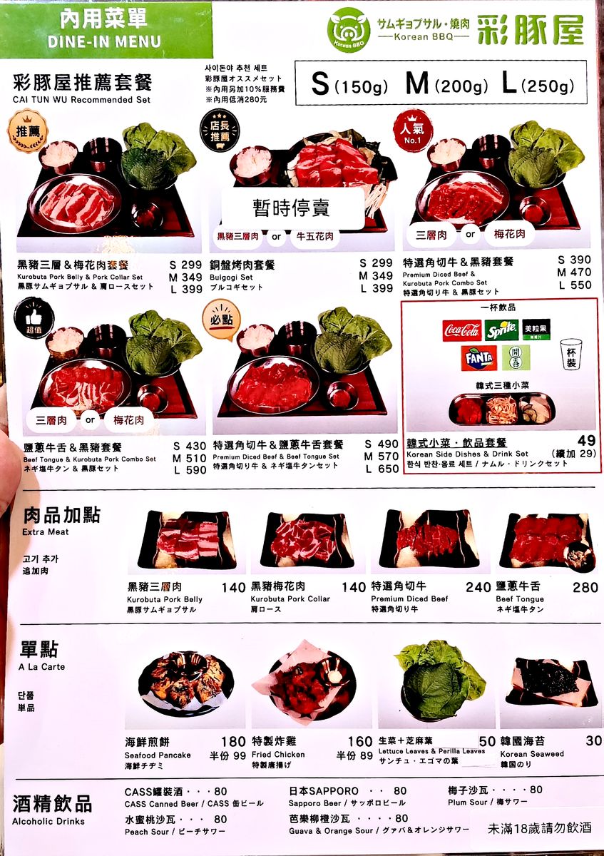 台北中山區燒肉 彩豚屋|一個人也能安心吃的韓式燒肉 誠品南西B1美食街 - 第20張圖 台北中山區燒肉 彩豚屋|一個人也能安心吃的韓式燒肉 誠品南西B1美食街