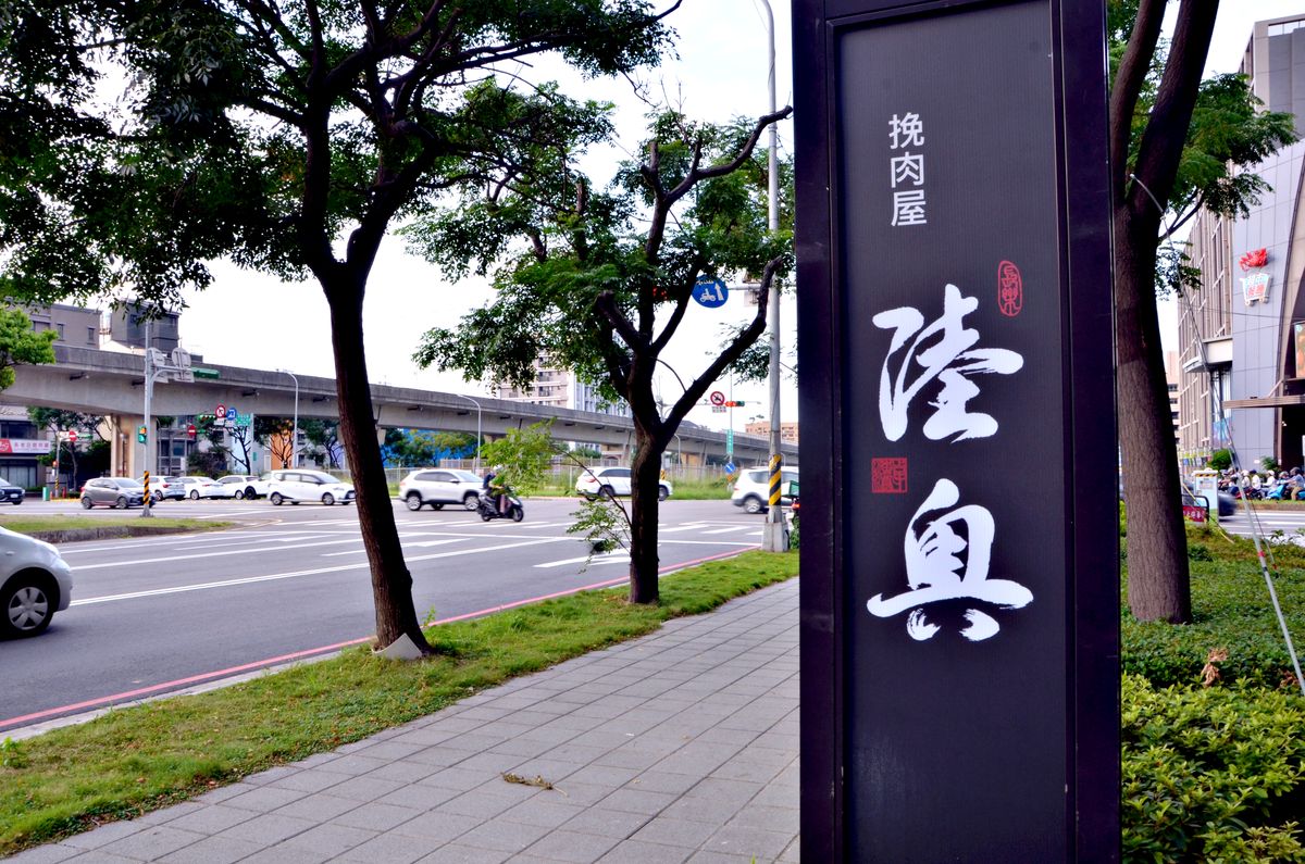 陸奧挽肉屋-雙人享用現烤和牛漢堡排滿滿一桌-桃園青埔美食