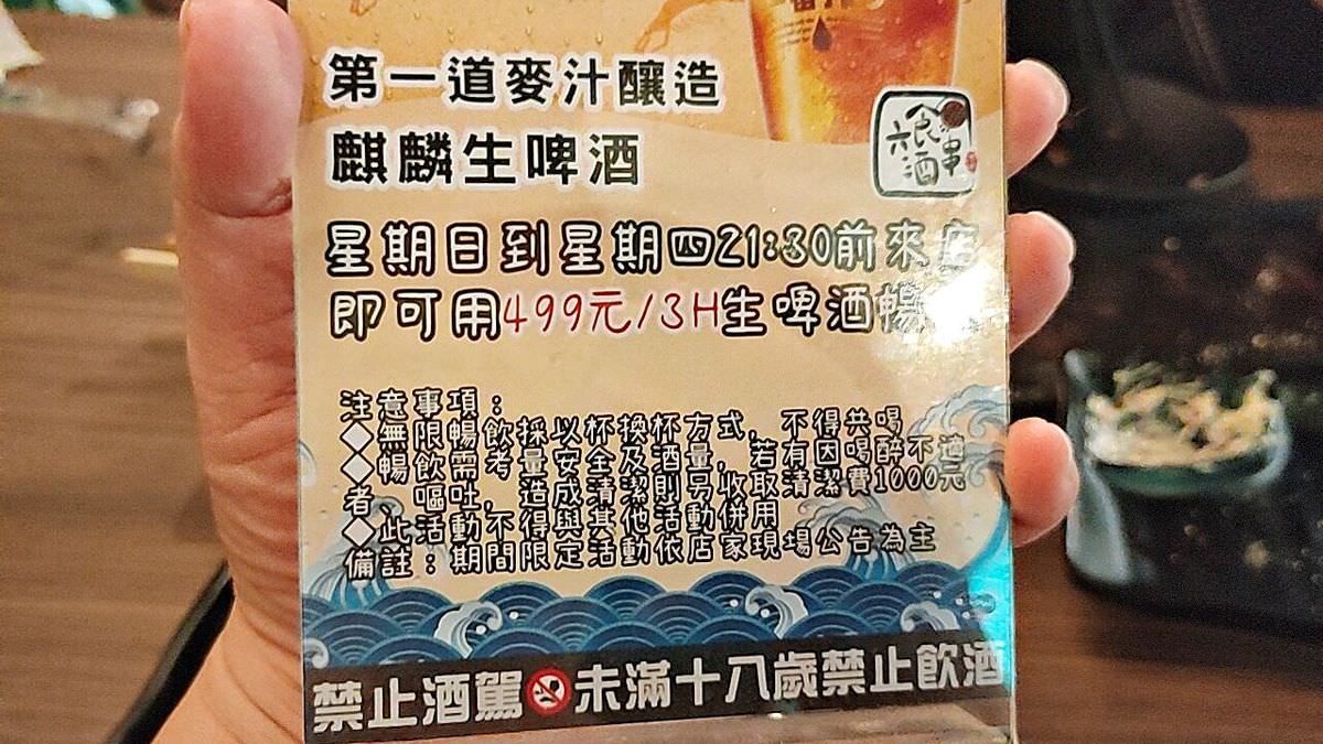 新北新店區。六食酒串 || 職人級火侯串烤,新店大坪林歡聚小酌暢聊居酒屋,晚餐宵夜好去處 - 第26張圖