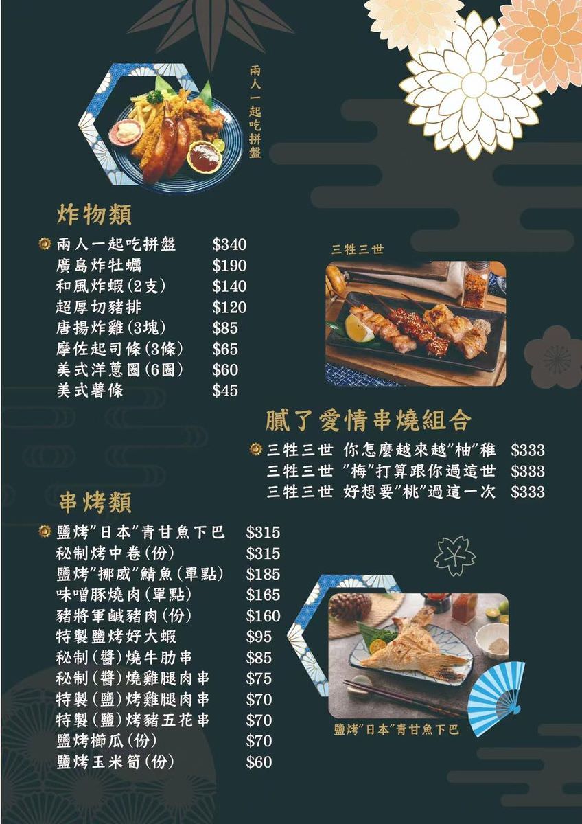 台北松山區。春日.食堂 || 民生社區日式料理,爽吃超大塊唐揚雞定食好滿足 - 第39張圖
