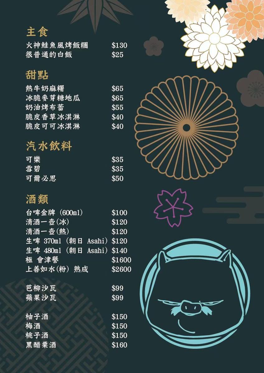台北松山區。春日.食堂 || 民生社區日式料理,爽吃超大塊唐揚雞定食好滿足 - 第40張圖