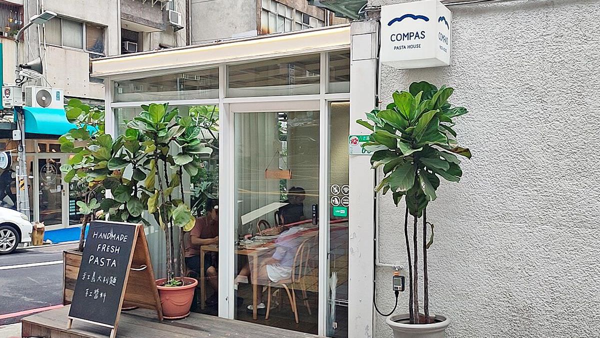 台北松山區。康帕斯義麵屋 || 享受手工義大利麵的絕妙滋味 - 第1張圖
