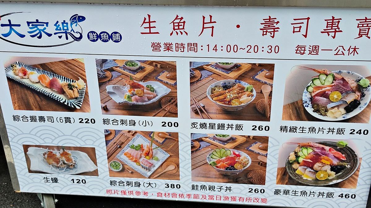 新北板橋區。大家樂鮮魚舖 || 用尚青的海鮮與實惠價格直球對決吃貨們的胃。板橋江子翠丼飯這碗超澎派 - 第24張圖